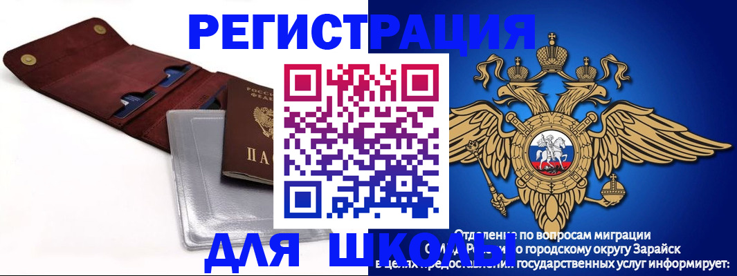 временная прописка в Анадыре