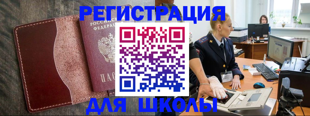 прописка гарантия в Анадыре