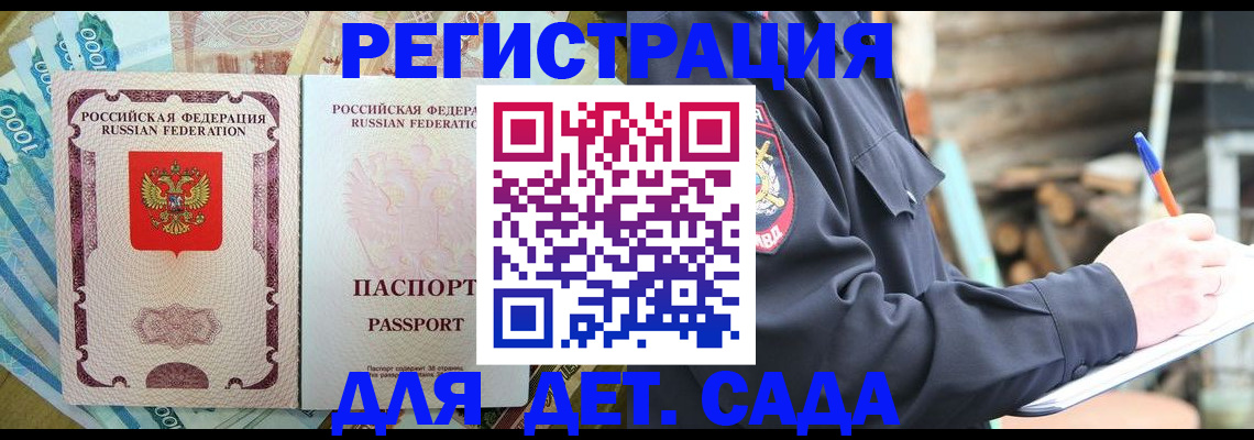 прописка иностранных граждан в Анадыре