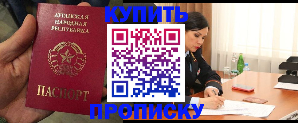 временная регистрация недорого в Анадыре