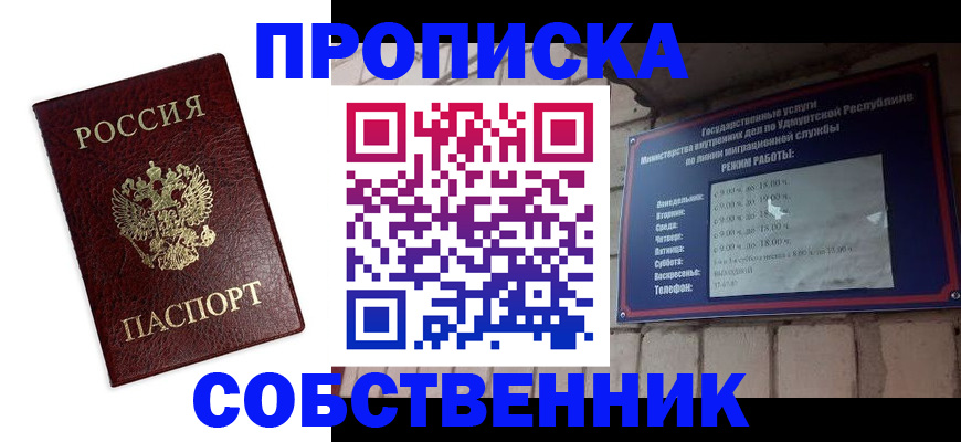 временная регистрация поиск в Анадыре